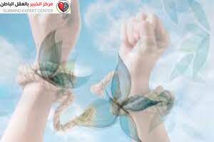 كيفية التغلب على المشاعر السلبية