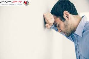 المشاعر السلبية