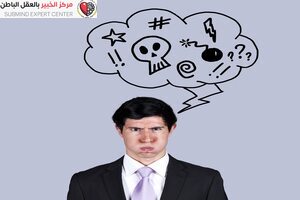 التفكير السلبي