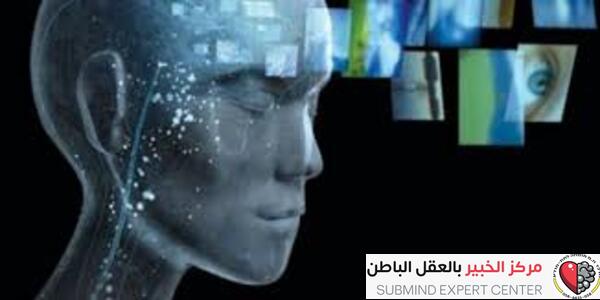 فوائد السيطرة على العقل الباطن